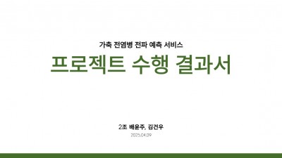프로젝트 표지